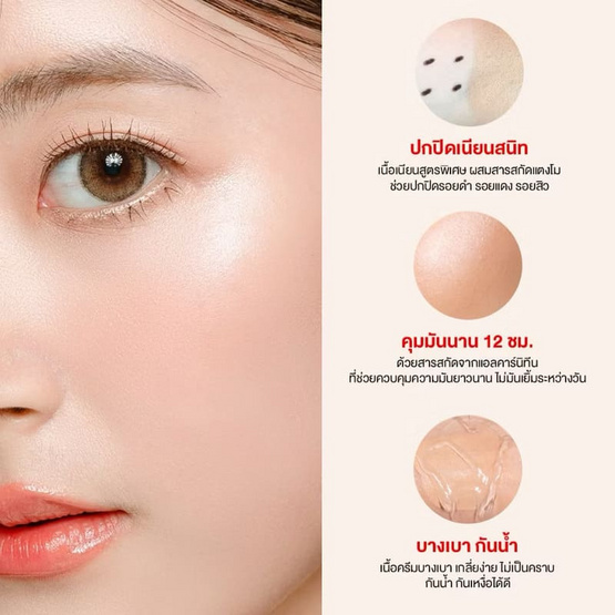 Jula's Herb อีอีคูชั่น Watermelon EE Cushion Matte SPF50 PA+++ 6 กรัม (แพ็ก 6 ซอง)