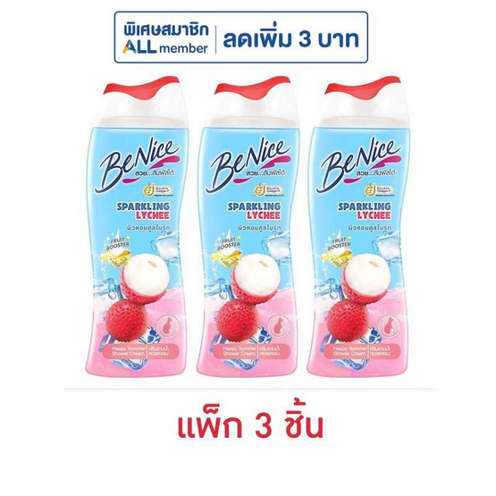 บีไนซ์ ครีมอาบน้ำ แฮปปี้ ซัมเมอร์ สปาร์คกลิ้ง ไลชี่ 170 มล. (แพ็ก 3 ชิ้น)