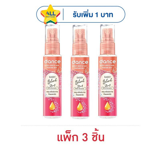 แดนซ์ กลอสซี่ บอดี้ & แฮร์ เพอร์ฟูม มิสท์ แซสซี่ บลิ๊งค์ 25 มล. (แพ็ก 3 ชิ้น)