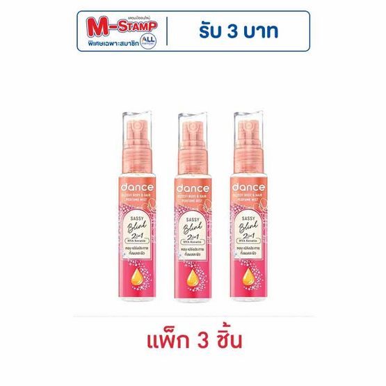 แดนซ์ กลอสซี่ บอดี้ & แฮร์ เพอร์ฟูม มิสท์ แซสซี่ บลิ๊งค์ 25 มล. (แพ็ก 3 ชิ้น)