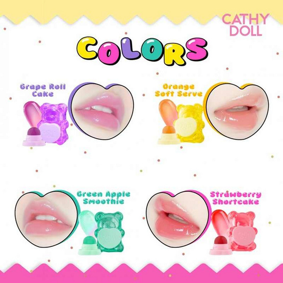 เคที่ดอลล์ บิ๊กแบร์เจลลี่บาล์ม 5 กรัม