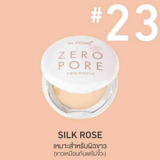 ดร.พงศ์ ซีโร่ พอร์ เบลอริ่ง เค-พาวเดอร์ 9 กรัม