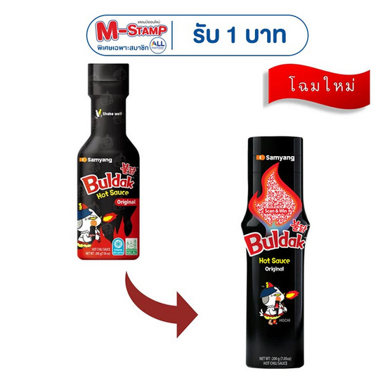 ซัมยัง บูลดัก ซอสสไตล์เกาหลี สูตรเผ็ด 200 กรัม