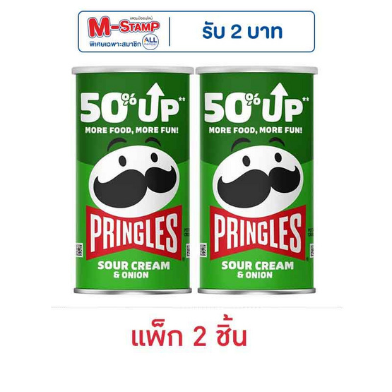 พริงเกิลส์ มันฝรั่งรสซาวครีมและหัวหอม 66 กรัม (แพ็ก 2 ชิ้น) พริงเกิลส์ มันฝรั่งรสซาวครีมและหัวหอม 66 กรัม (แพ็ก 2 ชิ้น)