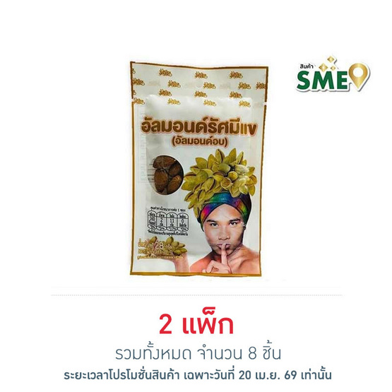 รัศมีแข อัลมอนด์อบ 28 กรัม (แพ็ก 4 ชิ้น)