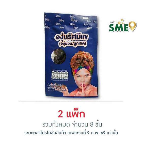 รัศมีแข ลูกเกด 30 กรัม (แพ็ก 4 ชิ้น)