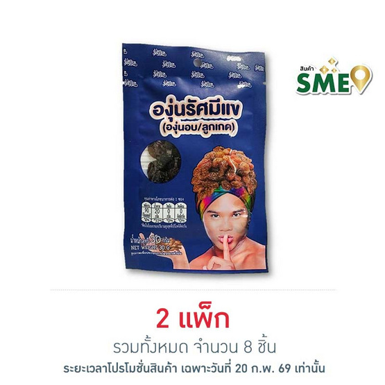 รัศมีแข ลูกเกด 30 กรัม (แพ็ก 4 ชิ้น)