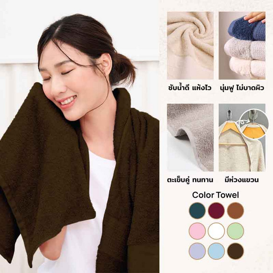 M2S Lifestyle ผ้าเช็ดตัว สีน้ำตาลช็อคโกแลต 27x54 นิ้ว M2S Lifestyle ผ้าเช็ดตัว สีน้ำตาลช็อคโกแลต 27x54 นิ้ว