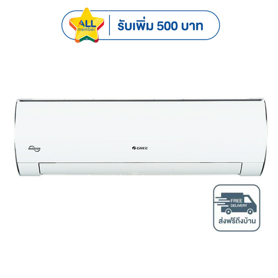 GREE เครื่องปรับอากาศติดผนัง 9000BTU รุ่น GWC09ACBV3