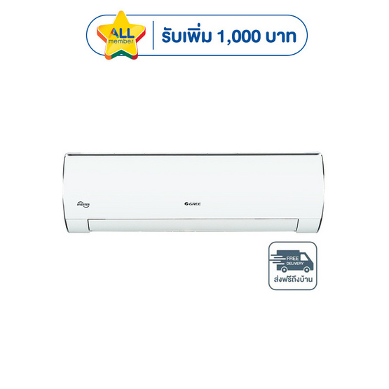 GREE เครื่องปรับอากาศติดผนัง 24000BTU รุ่น GWC24ACEV3