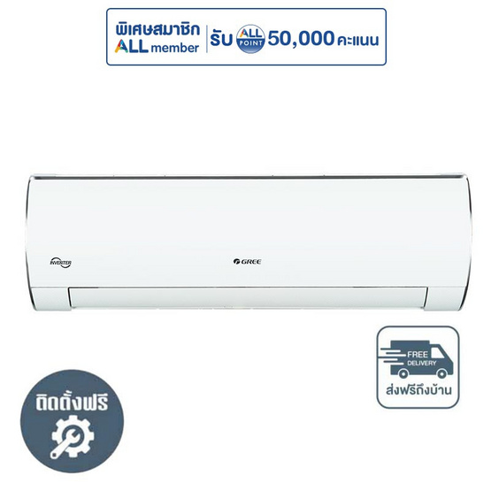 GREE เครื่องปรับอากาศติดผนัง 9000BTU รุ่น GWC09ACBV3(I)