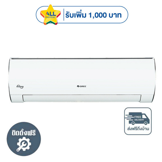 GREE เครื่องปรับอากาศติดผนัง 18000BTU รุ่น GWC18ACDV3(I)