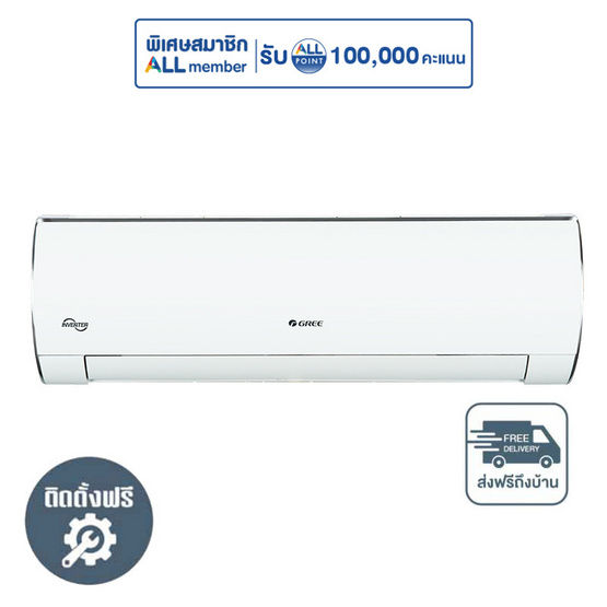 GREE เครื่องปรับอากาศติดผนัง 24000BTU รุ่น GWC24ACEV3(I)