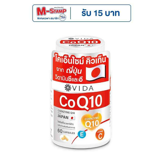 Vida CoQ10 โคคิวเท็น บรรจุ 60 แคปซูล Vida CoQ10 โคคิวเท็น บรรจุ 60 แคปซูล