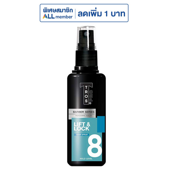ทรอส โปร แฮร์ สเปรย์ ลิฟต์ แอนด์ ล็อค 100 มล.