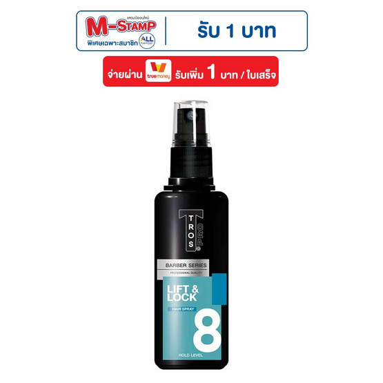 ทรอส โปร แฮร์ สเปรย์ ลิฟต์ แอนด์ ล็อค 100 มล.