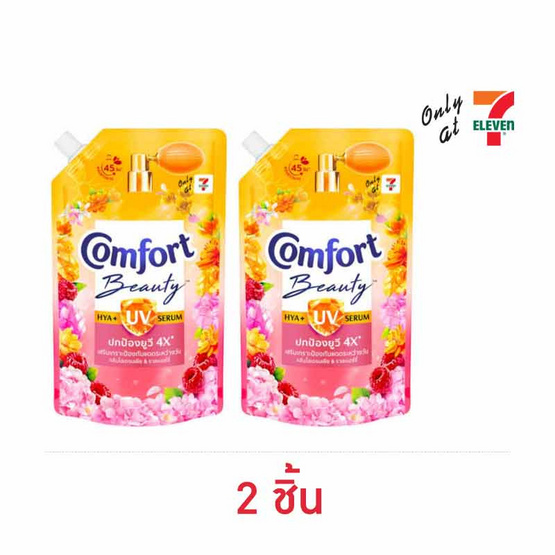 คอมฟอร์ท บิวตี้ ยูวี ปรับผ้านุ่ม สีชมพู กลิ่นไฮเดรนเยีย & ราสเบอร์รี่ 450 มล.