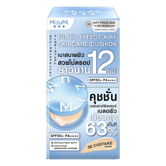 มิซึมิ ฟิลเตอร์ เอฟเฟกต์ แอรี่ สกินแคร์ คุชชั่น SPF50+ PA++++ 4 กรัม (แพ็ก 6)