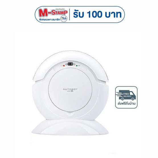 AUTOBOT Mini Lite หุ่นยนต์ดูดฝุ่นกวาด ดูด ถู จบในเครื่องเดียว