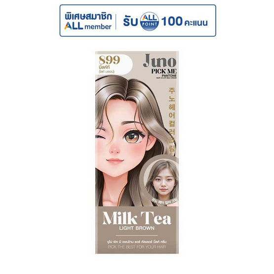 จูโน่ พิค มี แพนโทน แฮร์ คัลเลอร์ มิ้ลค์ ครีม 899 มิ้ลค์ที (ไลท์ บราวน์)