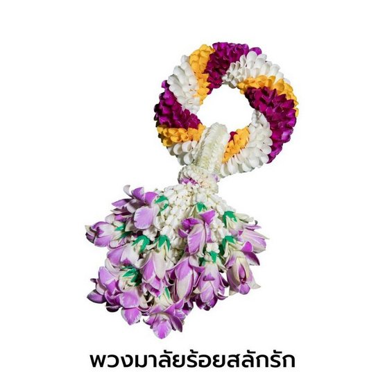 พวงมาลัยกล้วยไม้ ร้อยสลักรัก แปลงใหญ่กล้วยไม้หนองนกไข่ จ.สมุทรสาคร
