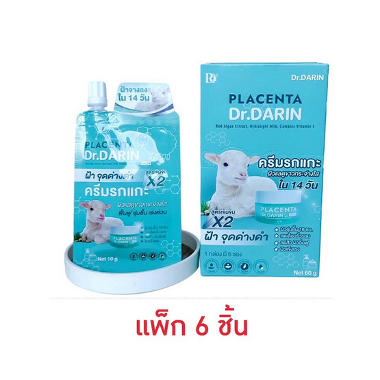 Dr.Darin ครีมรกแกะ Placenta Cream 10 กรัม (6ซอง)