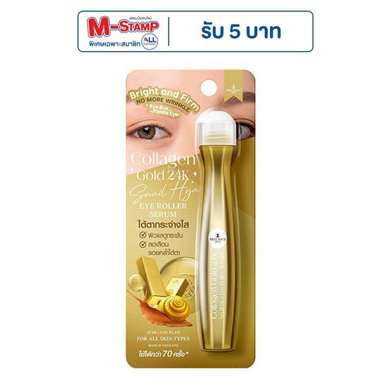 Precious ลูกกลิ้งบำรุงใต้ตา Collagen Gold 24K Snail Hya Roller Serum 15 มล.