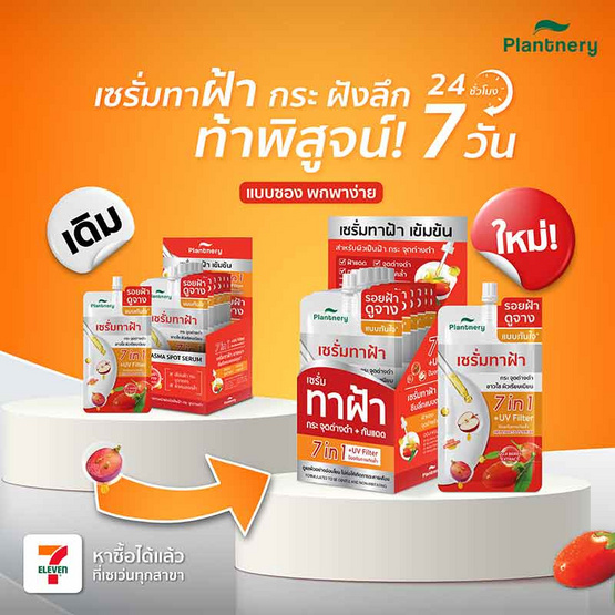 Plantnery เซรั่มทาฝ้า Goji Kojic Melas Bright Spotless Double Serum 10 มล. (แพ็ก 6 ชิ้น) Plantnery เซรั่มทาฝ้า Goji Kojic Melas Bright Spotless Double Serum 10 มล. (แพ็ก 6 ชิ้น)