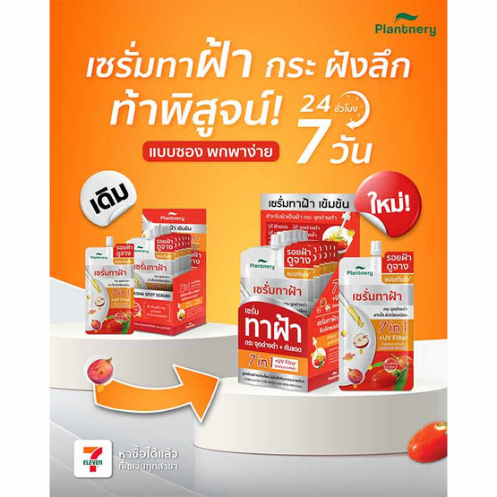 Plantnery เซรั่มทาฝ้า Goji Kojic Melas Bright Spotless Double Serum 10 มล. (แพ็ก 6 ชิ้น) Plantnery เซรั่มทาฝ้า Goji Kojic Melas Bright Spotless Double Serum 10 มล. (แพ็ก 6 ชิ้น)