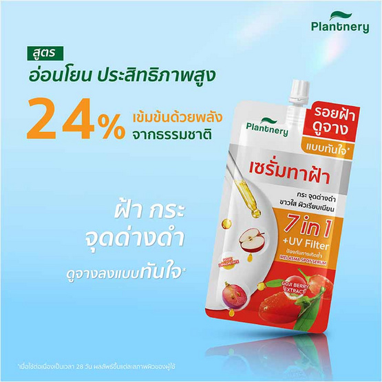 Plantnery เซรั่มทาฝ้า Goji Kojic Melas Bright Spotless Double Serum 10 มล. (แพ็ก 6 ชิ้น) Plantnery เซรั่มทาฝ้า Goji Kojic Melas Bright Spotless Double Serum 10 มล. (แพ็ก 6 ชิ้น)