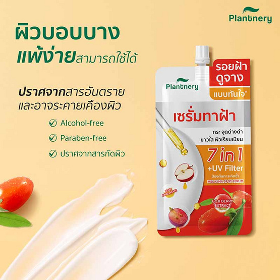 Plantnery เซรั่มทาฝ้า Goji Kojic Melas Bright Spotless Double Serum 10 มล. (แพ็ก 6 ชิ้น) Plantnery เซรั่มทาฝ้า Goji Kojic Melas Bright Spotless Double Serum 10 มล. (แพ็ก 6 ชิ้น)