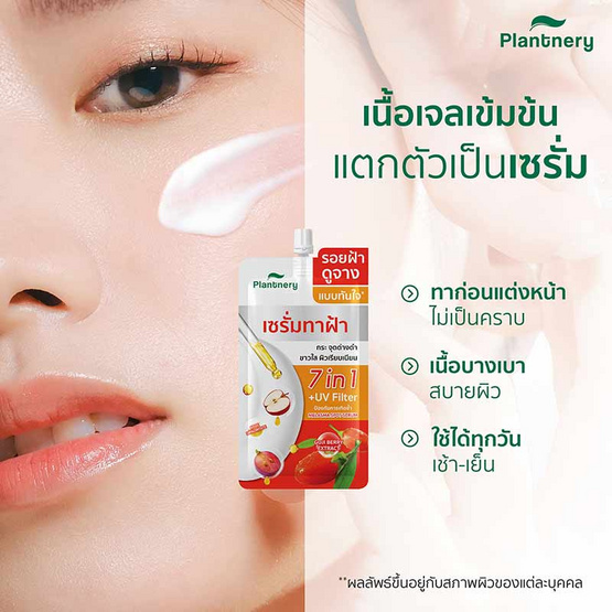 Plantnery เซรั่มทาฝ้า Goji Kojic Melas Bright Spotless Double Serum 10 มล. (แพ็ก 6 ชิ้น) Plantnery เซรั่มทาฝ้า Goji Kojic Melas Bright Spotless Double Serum 10 มล. (แพ็ก 6 ชิ้น)