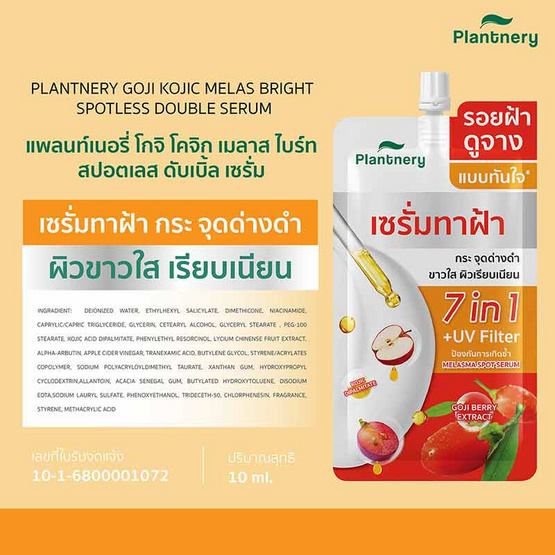 Plantnery เซรั่มทาฝ้า Goji Kojic Melas Bright Spotless Double Serum 10 มล. (แพ็ก 6 ชิ้น) Plantnery เซรั่มทาฝ้า Goji Kojic Melas Bright Spotless Double Serum 10 มล. (แพ็ก 6 ชิ้น)