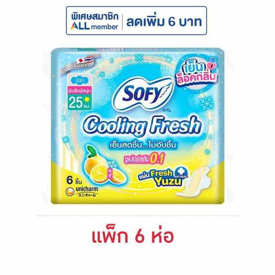 โซฟี คูลลิ่งเฟรช ยูซุ ซูเปอร์สลิม0.1  25 ซม. ห่อละ 6 ชิ้น (แพ็ก 6 ห่อ)
