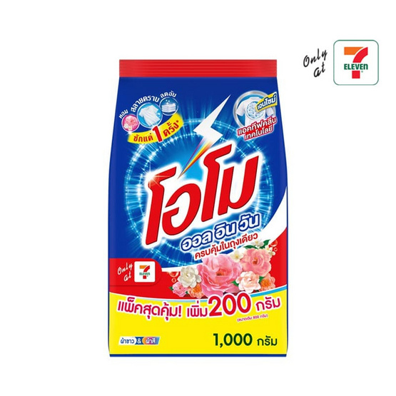 โอโม ผงซักฟอก ออลอินวัน 1000 กรัม