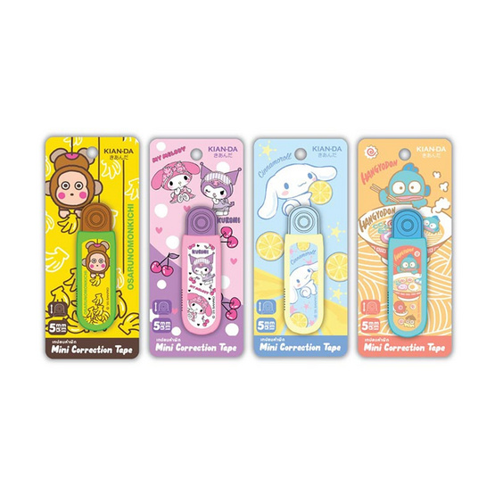 KIAN-DA มินิเทปลบคำผิดแบบกด Sanrio คละลาย (แพ็ก 4 ชิ้น)