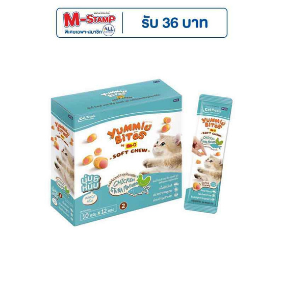 ยัมมี่ ไบทส์ บาย มีโอ ซอฟต์ ชูว์ ขนมแมว รสไก่และปลาทูน่ามากุโระ 10 ก. (แพ็ก 12 ชิ้น) ยัมมี่ ไบทส์ บาย มีโอ ซอฟต์ ชูว์ ขนมแมว รสไก่และปลาทูน่ามากุโระ 10 ก. (แพ็ก 12 ชิ้น)