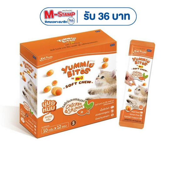 ยัมมี่ ไบทส์ บาย มีโอ ซอฟต์ ชูว์ ขนมแมว รสไก่และแซลมอน 10 ก. (แพ็ก 12 ชิ้น)