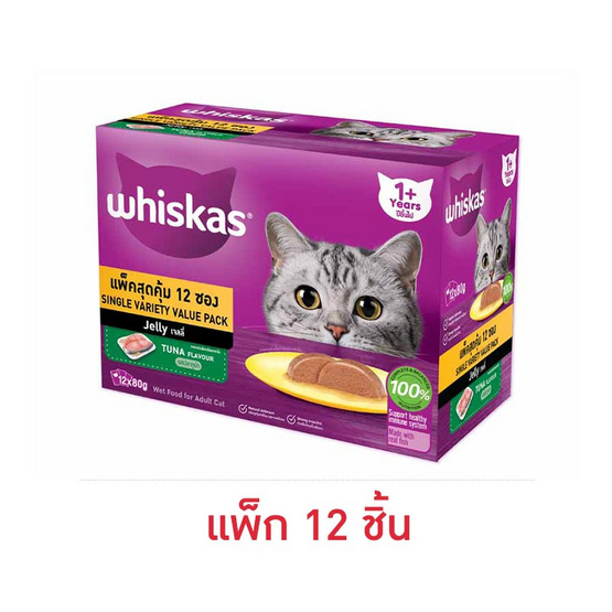 วิสกัส เพาช์ อาหารแมวเปียก รสปลาทูน่า 80 ก. (แพ็ก 12 ชิ้น)