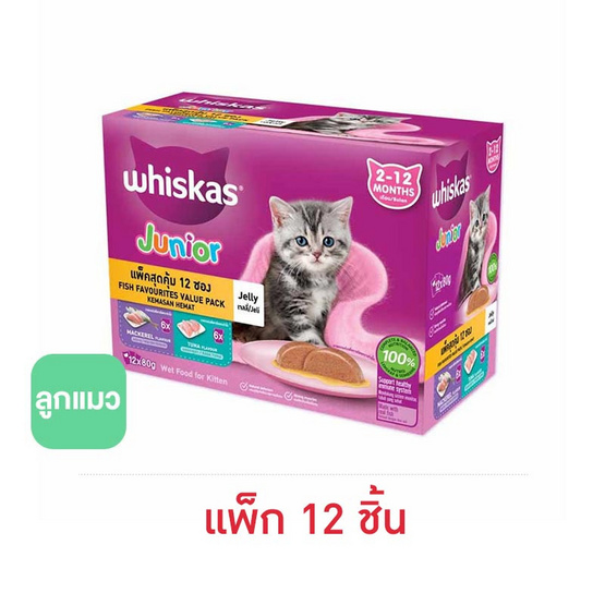 วิสกัสมัลติแพ็ก ลูกแมว ปลาทูน่าและปลาทู 12x80 ก. วิสกัสมัลติแพ็ก ลูกแมว ปลาทูน่าและปลาทู 12x80 ก.