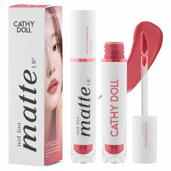 เคที่ดอลล์ นอตทูแมทท์ลิป 2.9 กรัม