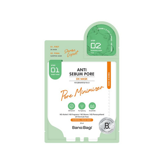 บาโนบากิ ดีเอ็กซ์ มาสก์ เอนไท ซีบัม พอร์ 25 มล. + 5 มล.