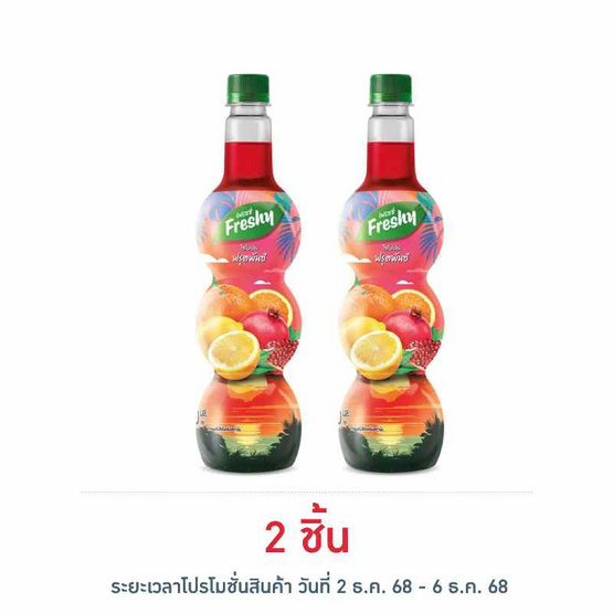 เฟรชชี่ ไซรัปกลิ่นฟรุตพันซ์ 710 มล.