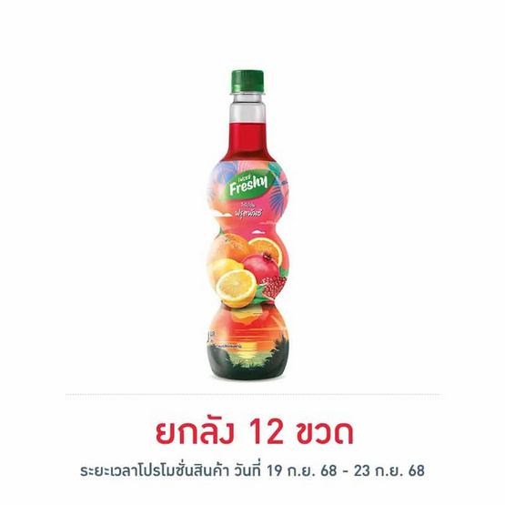 เฟรชชี่ ไซรัปกลิ่นฟรุตพันซ์ 710 มล. เฟรชชี่ ไซรัปกลิ่นฟรุตพันซ์ 710 มล.