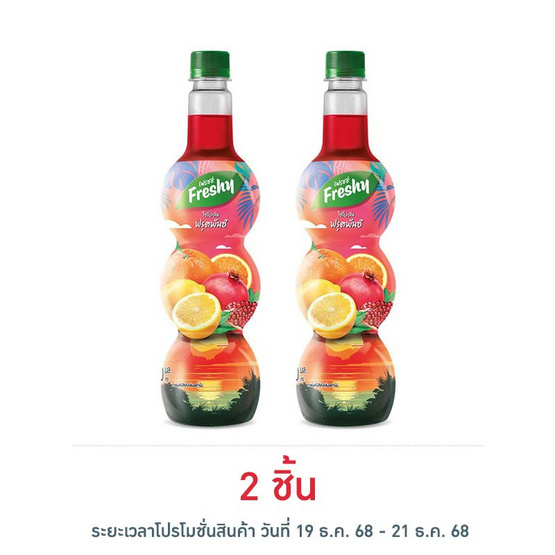 เฟรชชี่ ไซรัปกลิ่นฟรุตพันซ์ 710 มล.
