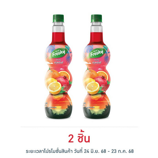 เฟรชชี่ ไซรัปกลิ่นฟรุตพันซ์ 710 มล.