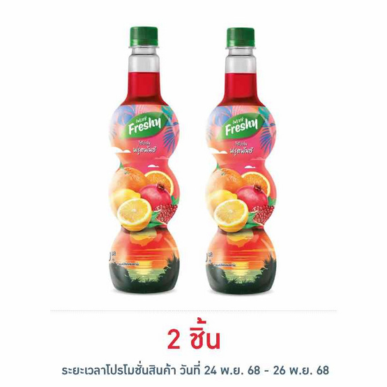 เฟรชชี่ ไซรัปกลิ่นฟรุตพันซ์ 710 มล.