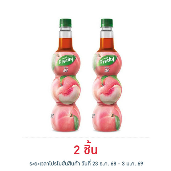 เฟรชชี่ ไซรัปผสมน้ำพีชเข้มข้น 710 มล.