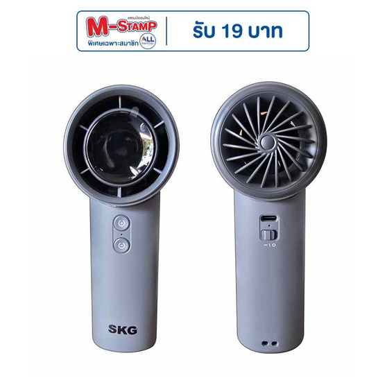 SKG พัดลมพกพา รุ่น SK-Y26 SKG พัดลมพกพา รุ่น SK-Y26