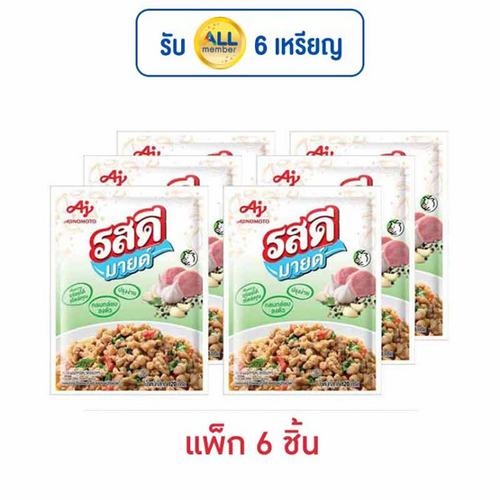 รสดีมายด์ ผงปรุงอาหารรสหมู 120 กรัม (แพ็ก 6 ชิ้น)